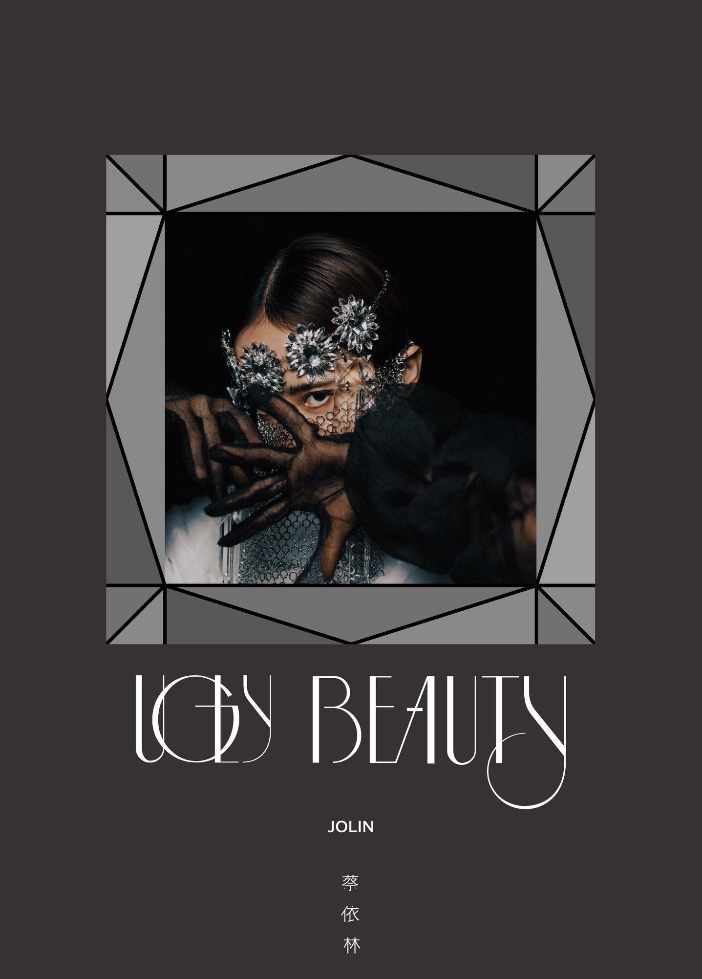 UGLY BEAUTY (怪美精裝版Limited Edition)