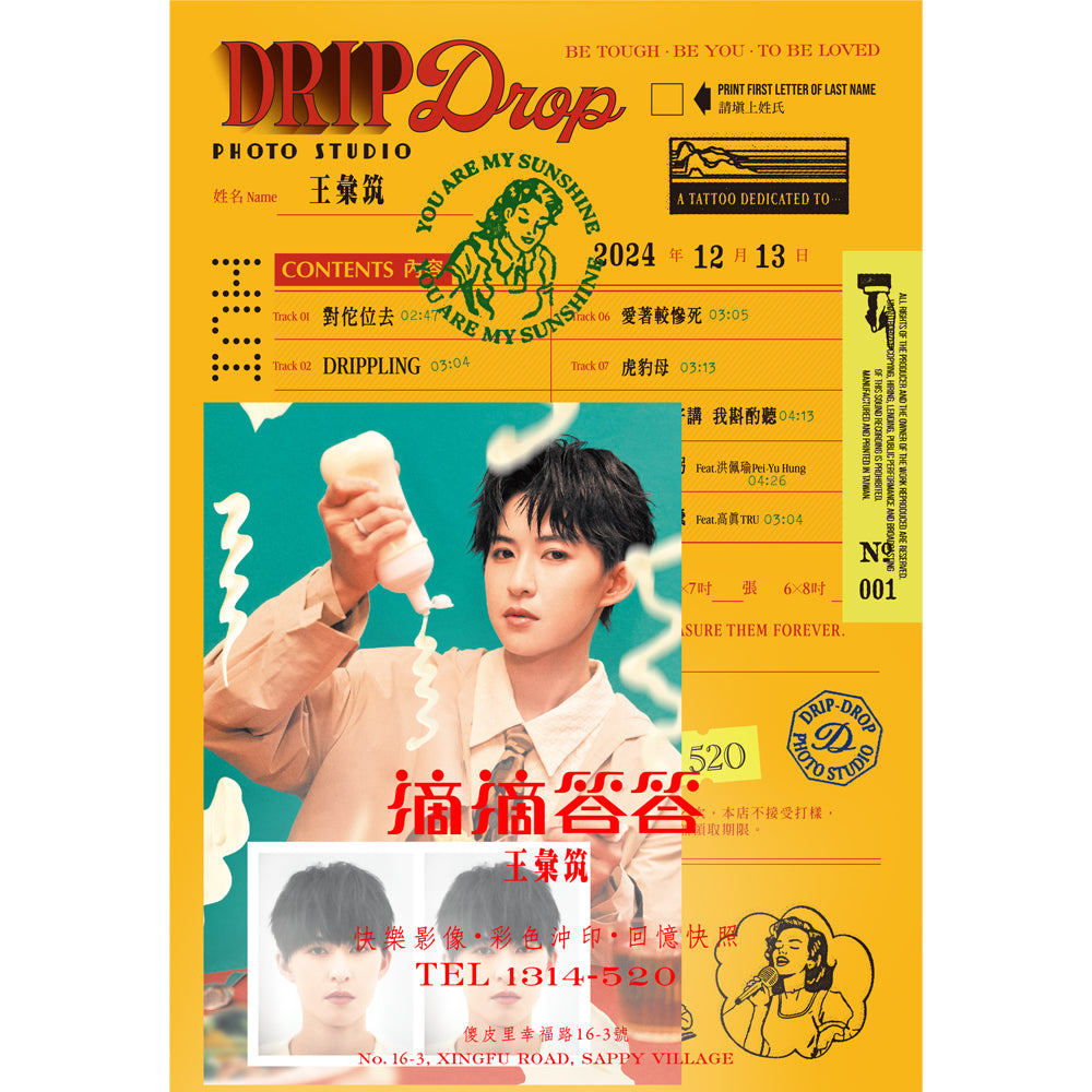 滴滴答答 Drip-Drop