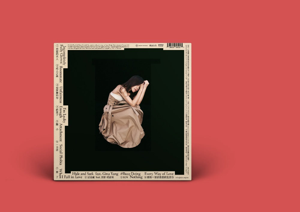 完整的大人 Incompletely Fully Grown (限定版重磅黑膠 Vinyl)