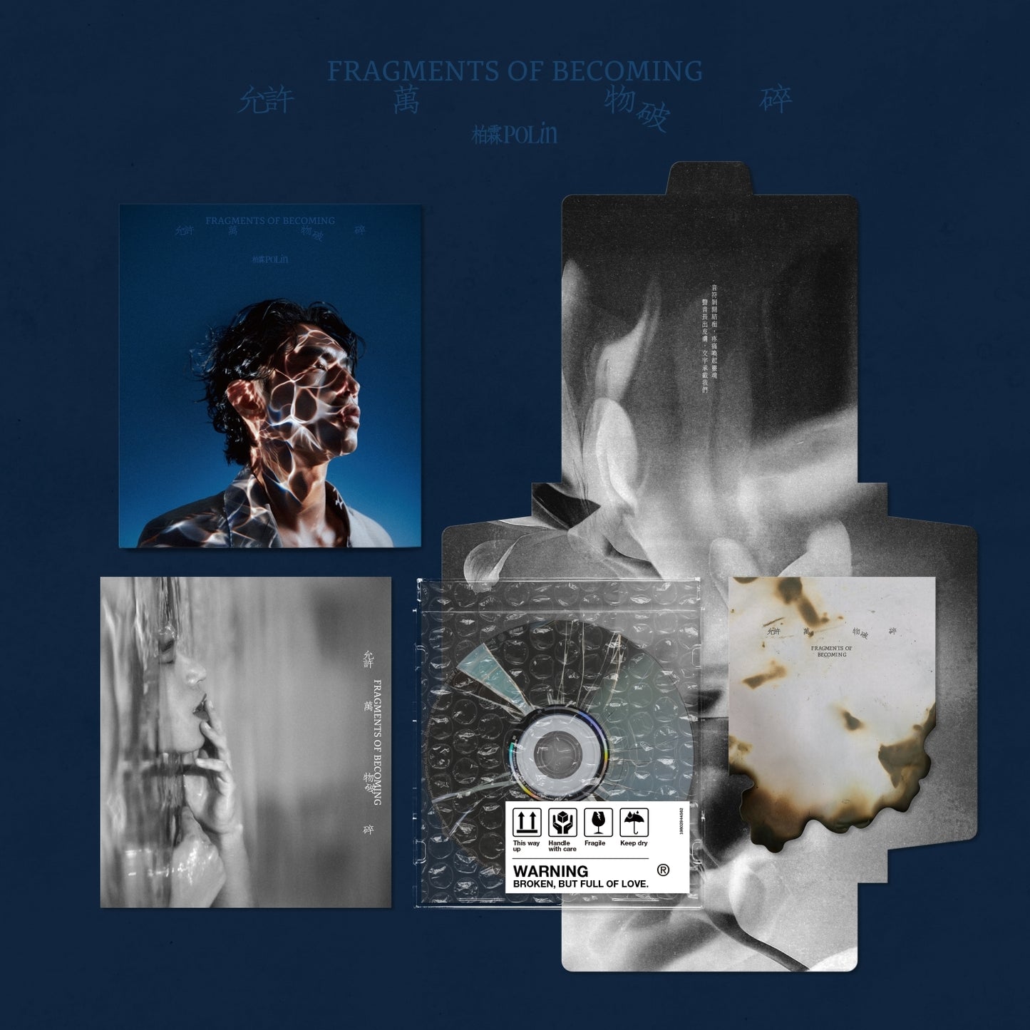 允許萬物破碎 Fragments of Becoming (允許精裝版)