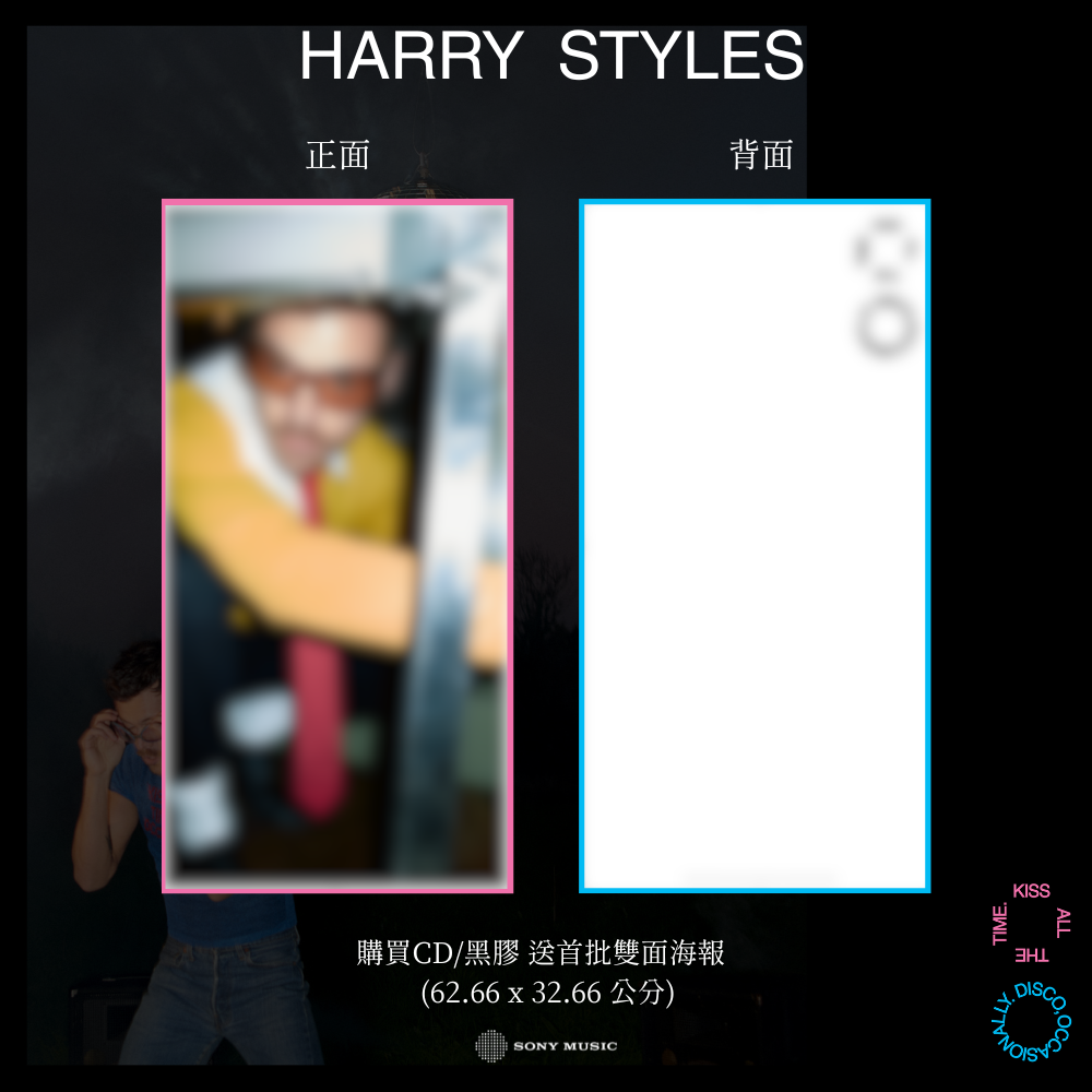 隨時親親 偶爾狂歡 Kiss All The Time. Disco, Occasionally.