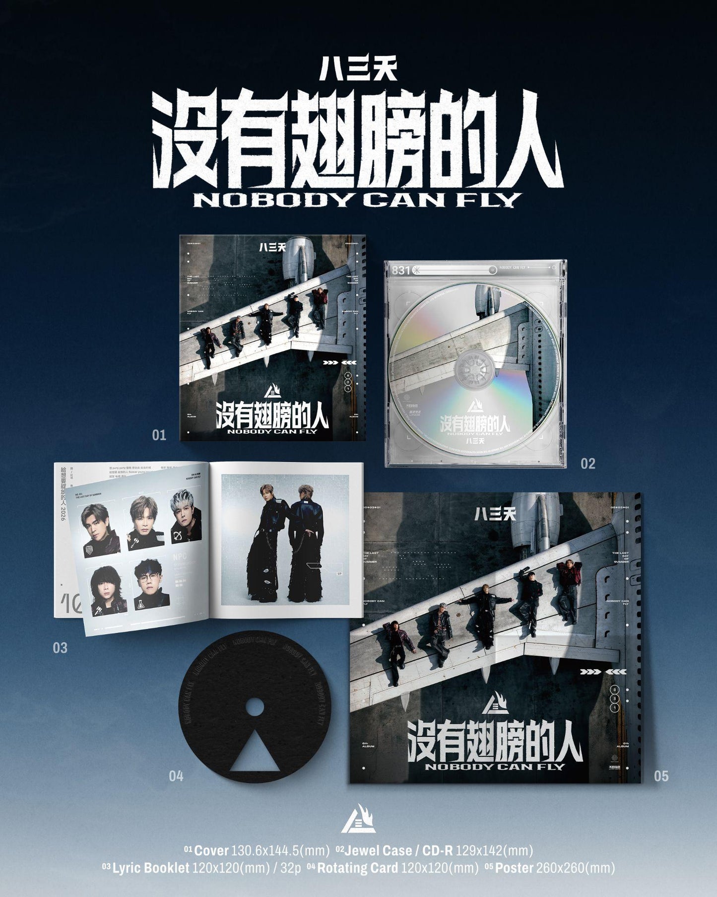 沒有翅膀的人 Nobody Can Fly