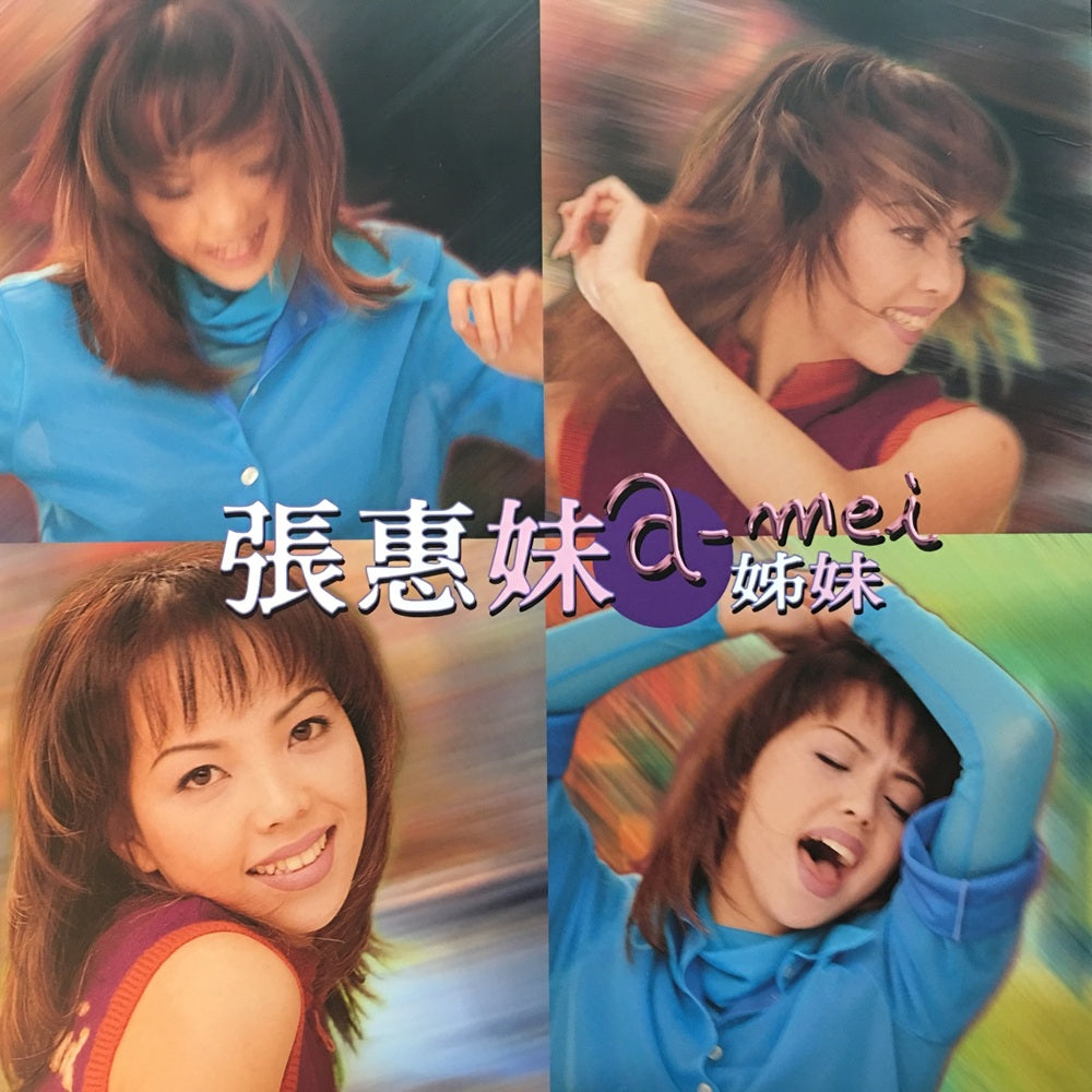 姊妹 (透明洋紅色彩膠)