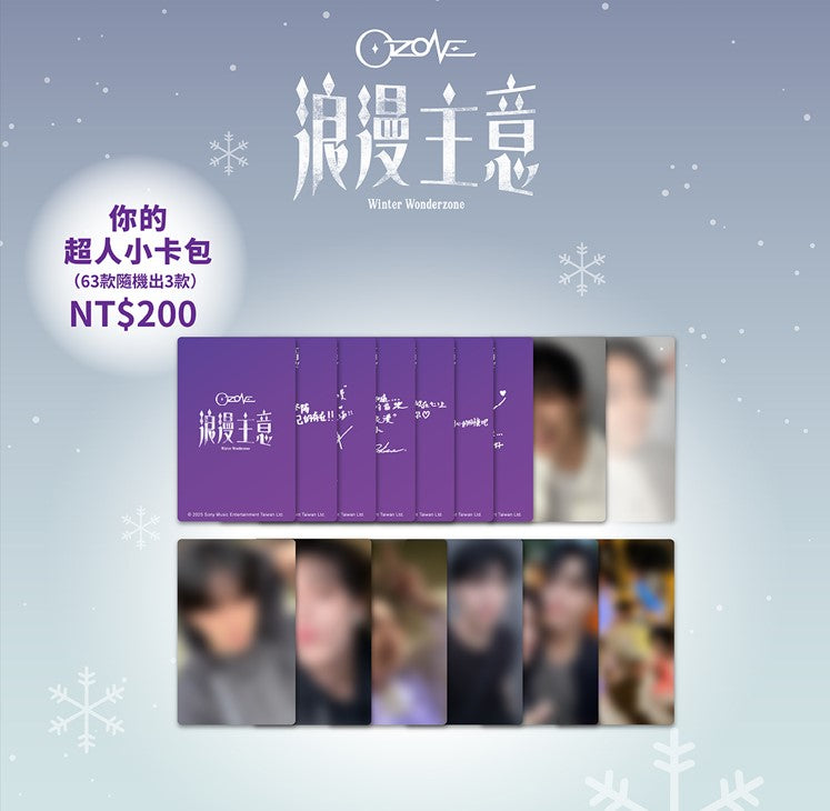 你的超人小卡包 Fan Collectible Card