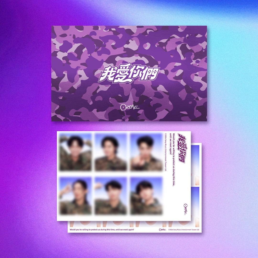 Ozone《我愛你們》珍藏證件照