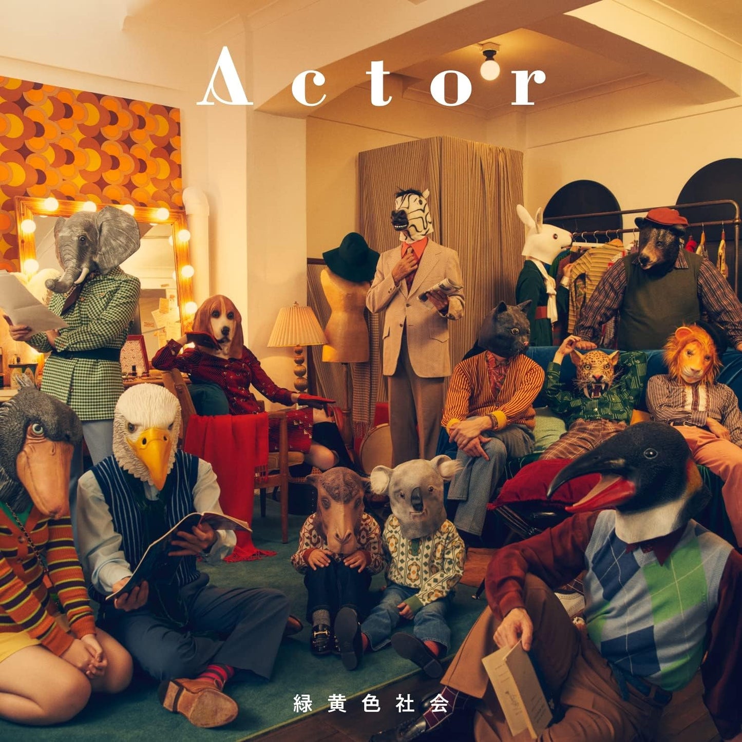 Actor【通常盤】