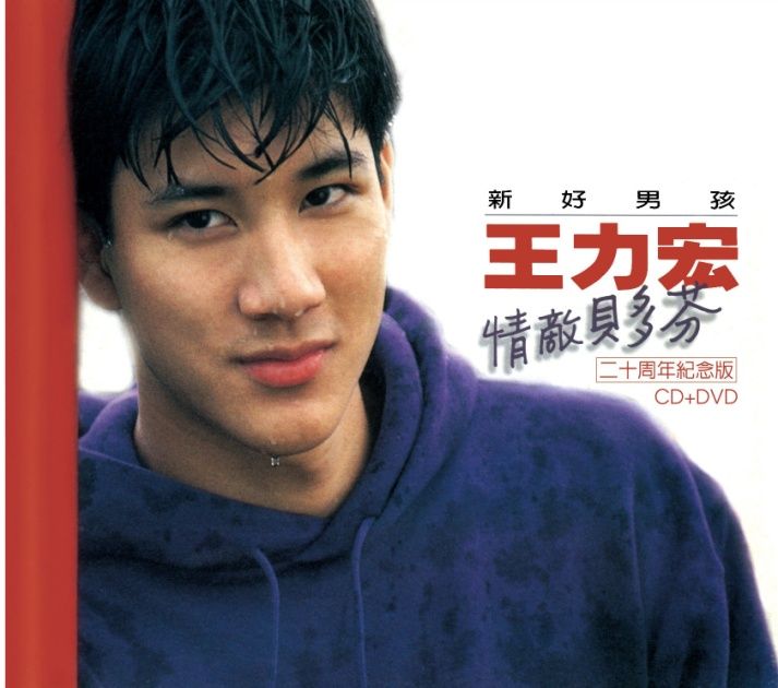 情敵貝多芬 Love Rival Beethoven (20周年紀念版 CD+DVD)
