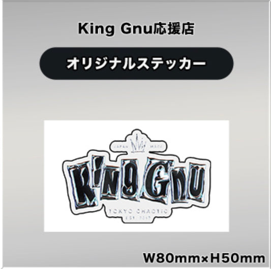 King Gnu Dome Tour THE GREATEST UNKNOWN at TOKYO DOME【通常盤】