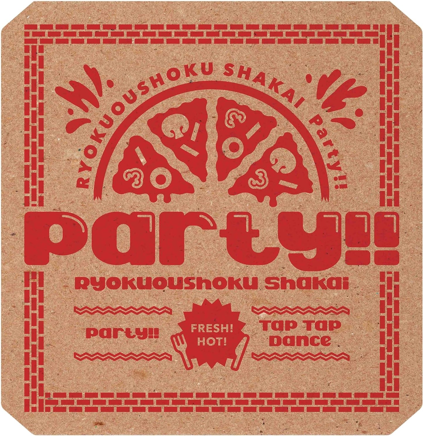 Party!! 【初回生産限定盤(CD+BD)】