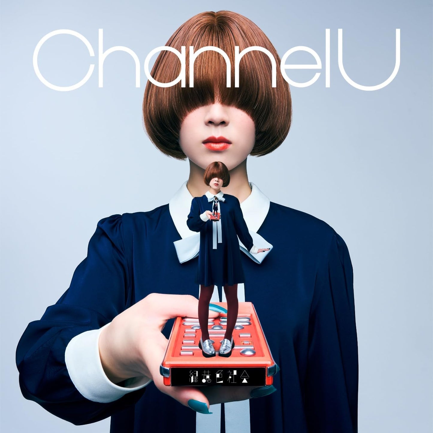 Channel U【通常盤】