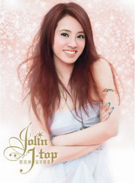 Jolin J-Top 冠軍精選 (2CD+1DVD)