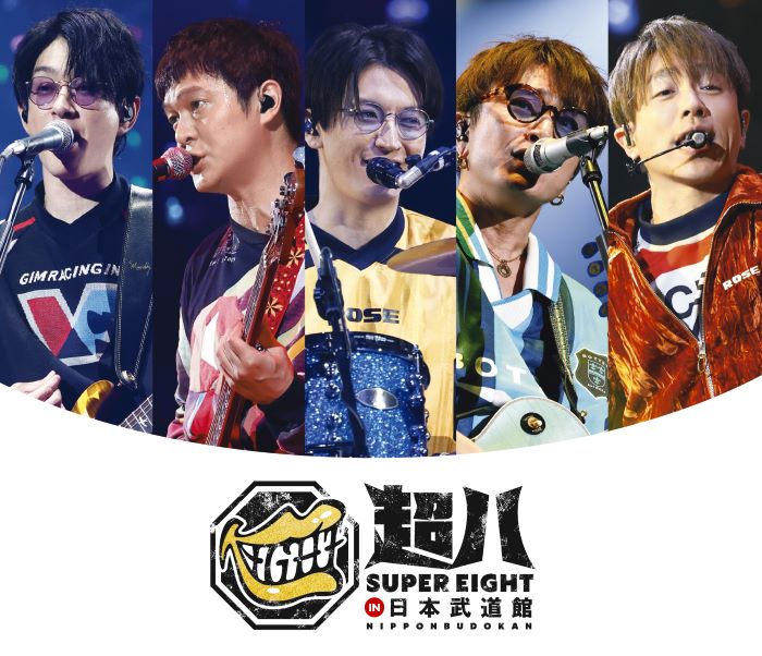超八 in 日本武道館 CHOU HACHI IN NIPPON BUDOUKAN【通常盤 (2Blu-ray)】