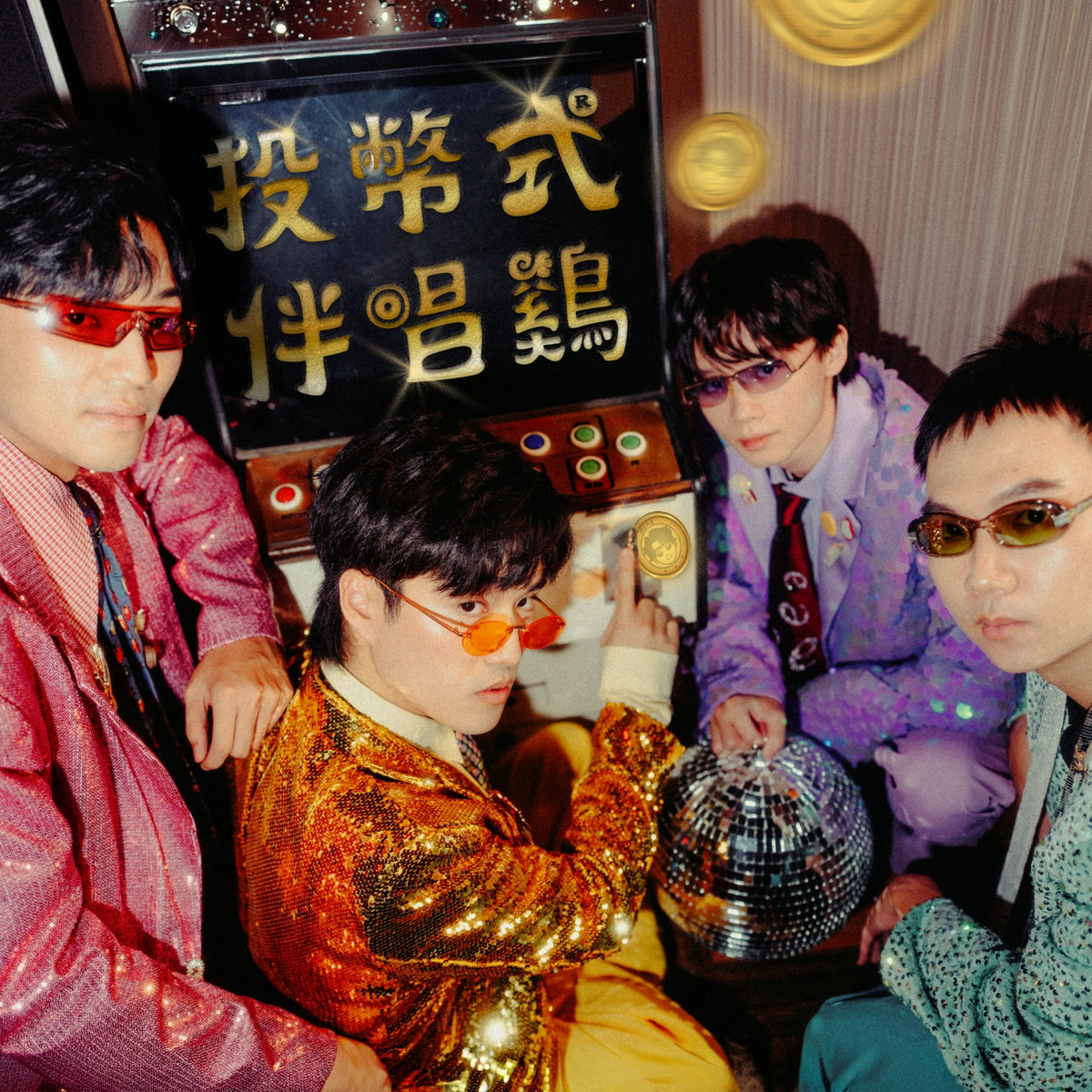 投幣式伴唱鷄 COIN KARAOKE