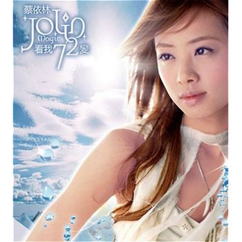 看我72變 Magic