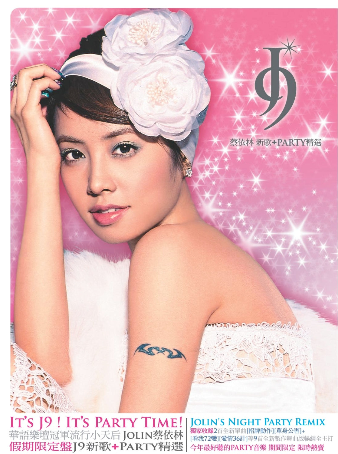 J9 新歌+PARTY精選