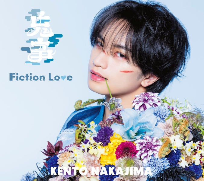 鬼事 ONIGOTO / Fiction Love 【通常盤】
