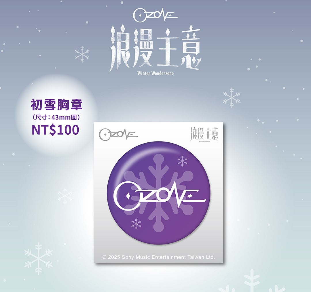 初雪胸章 Team Badge