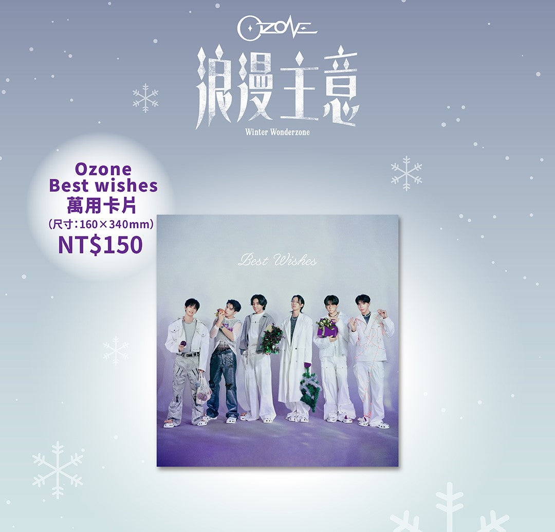 Ozone Best wishes 萬用卡片 Greeting Card