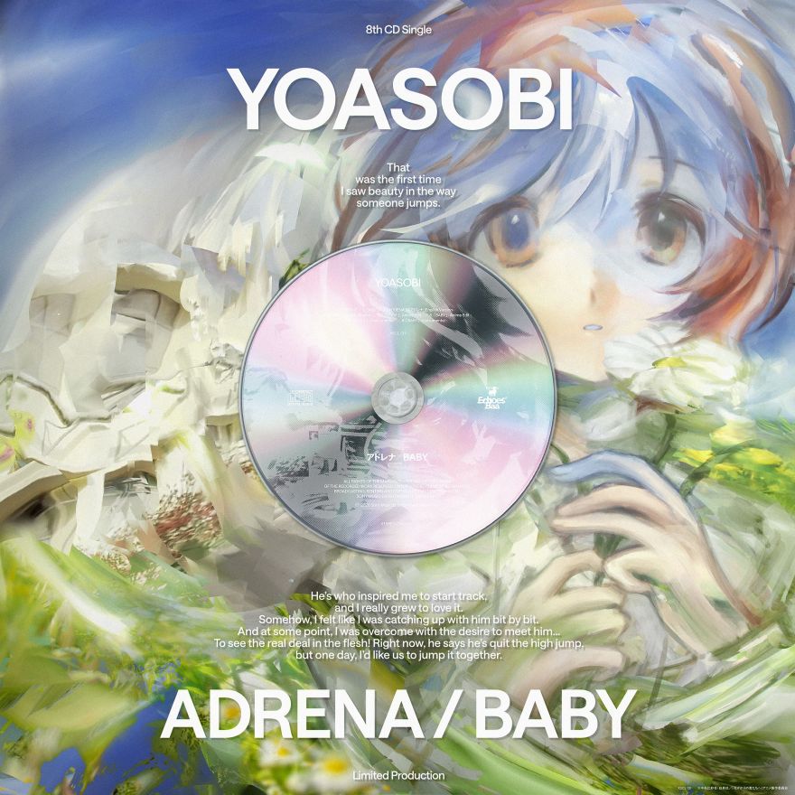 アドレナ / BABY (完全生産限定盤)