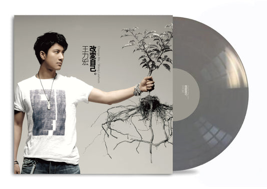 改變自己 Change Me (灰色彩膠 Gray Vinyl)