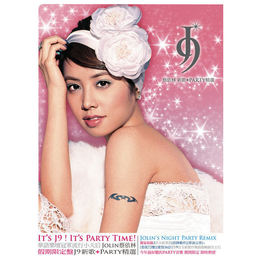 J9 新歌＋PARTY精選