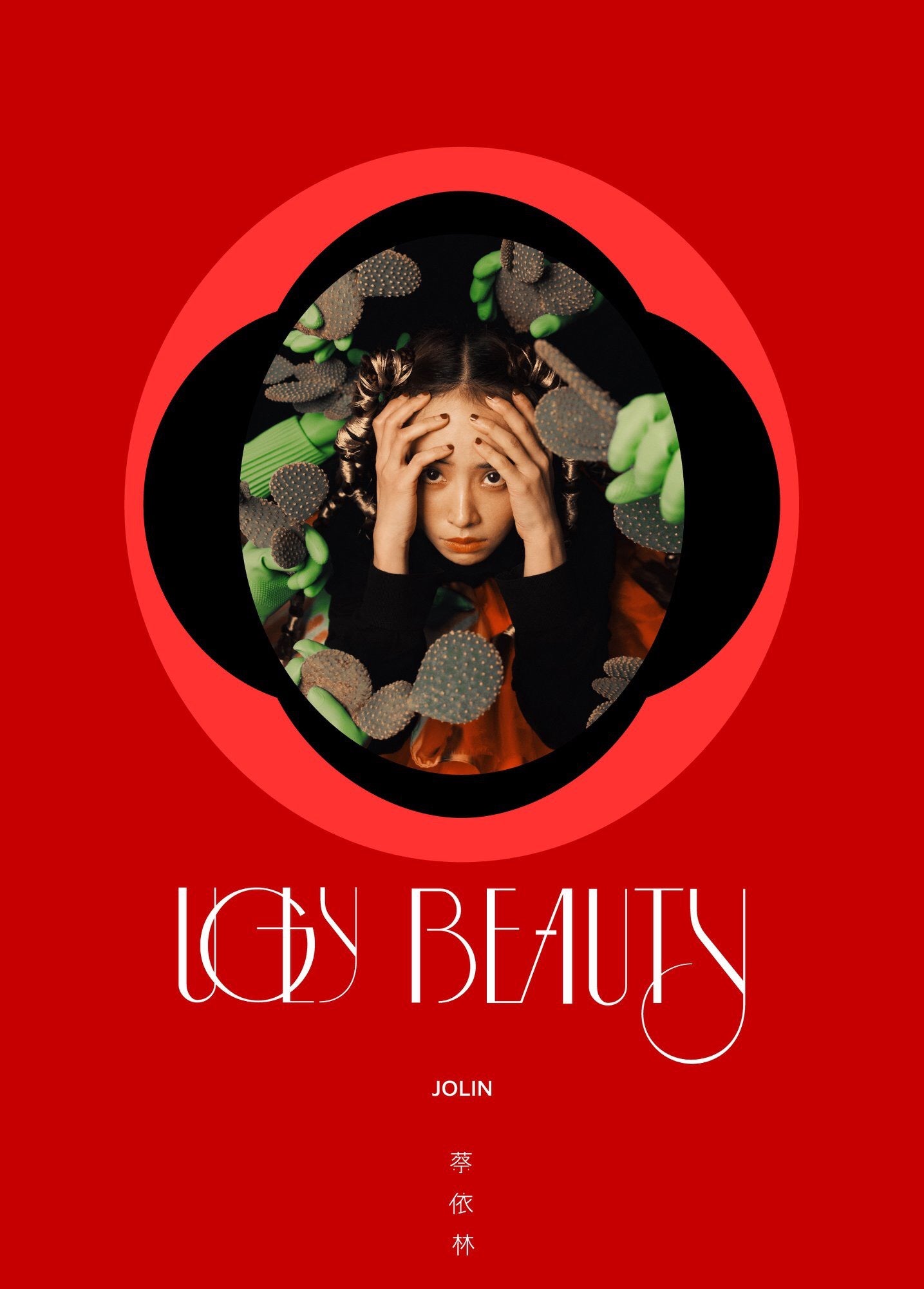UGLY BEAUTY (怪美精裝版Limited Edition)