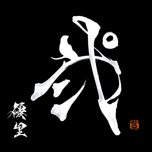 貳 Ni【普通盤】