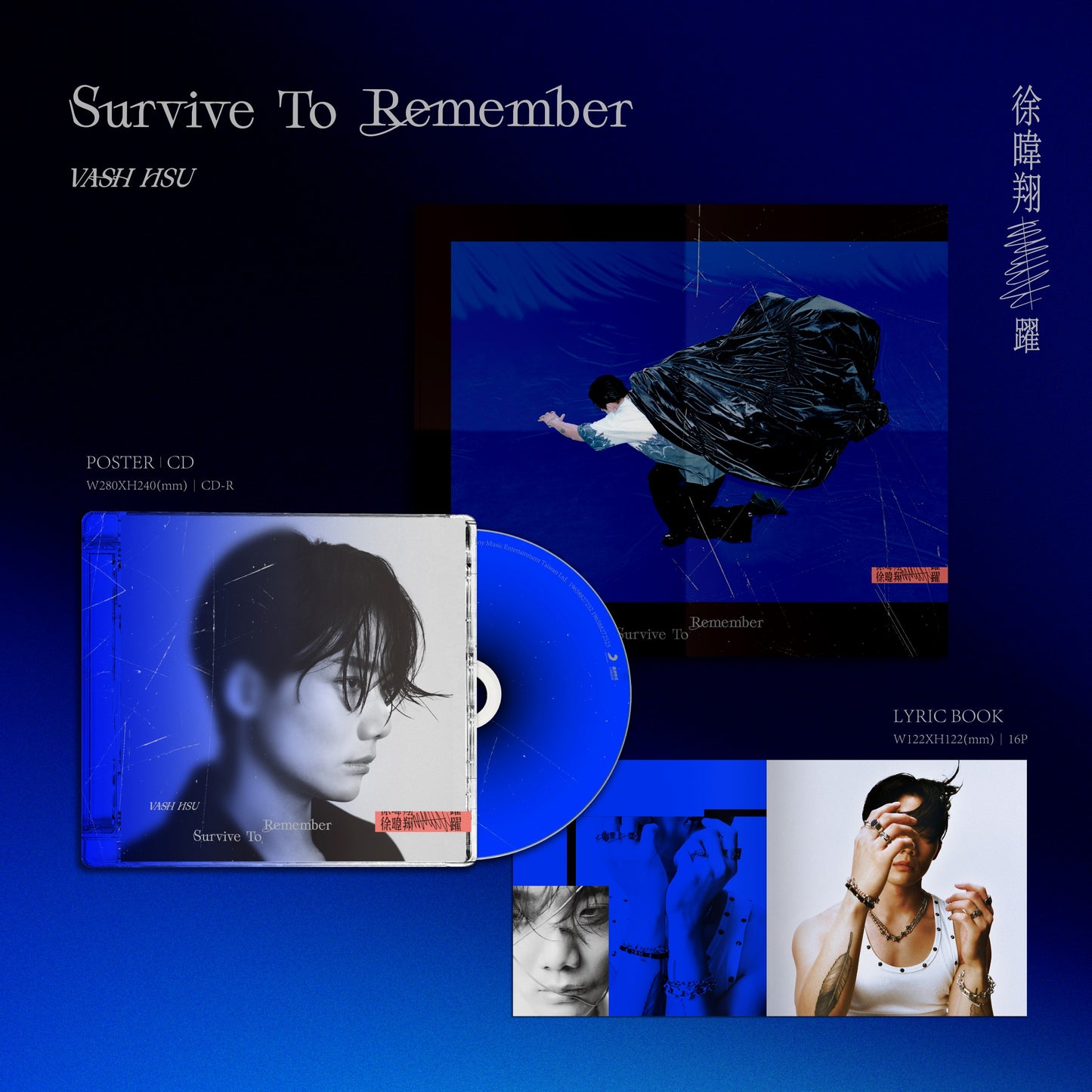 躍 Survive to Remember