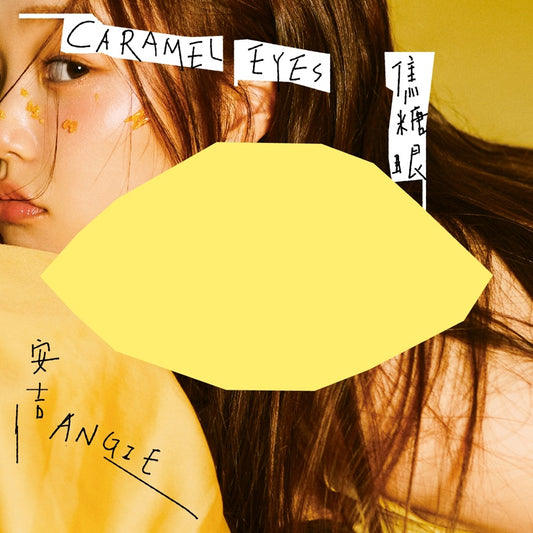 Caramel Eyes 焦糖眼