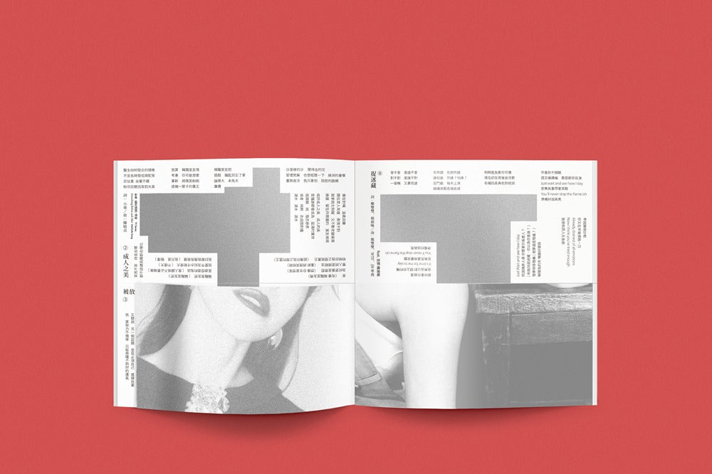 完整的大人 Incompletely Fully Grown (限定版重磅黑膠 Vinyl)