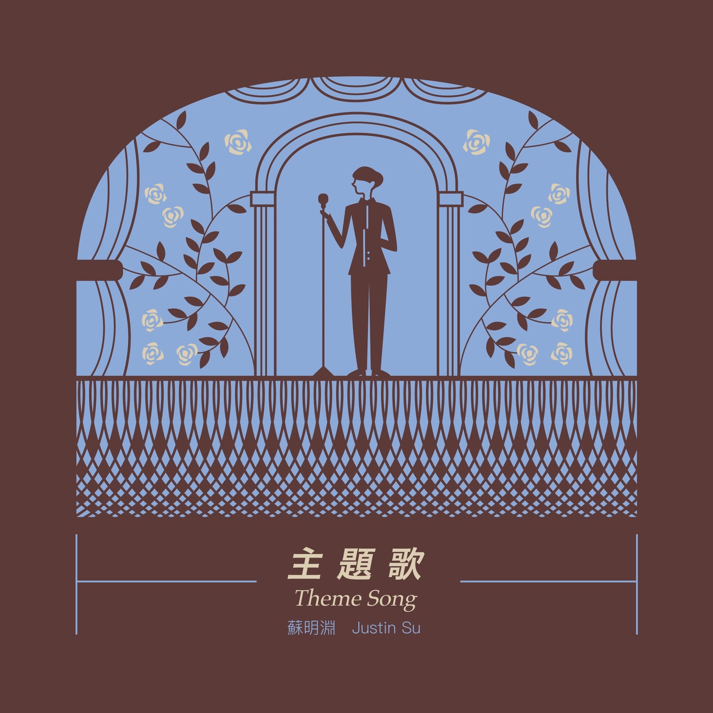 主題歌 Theme Song