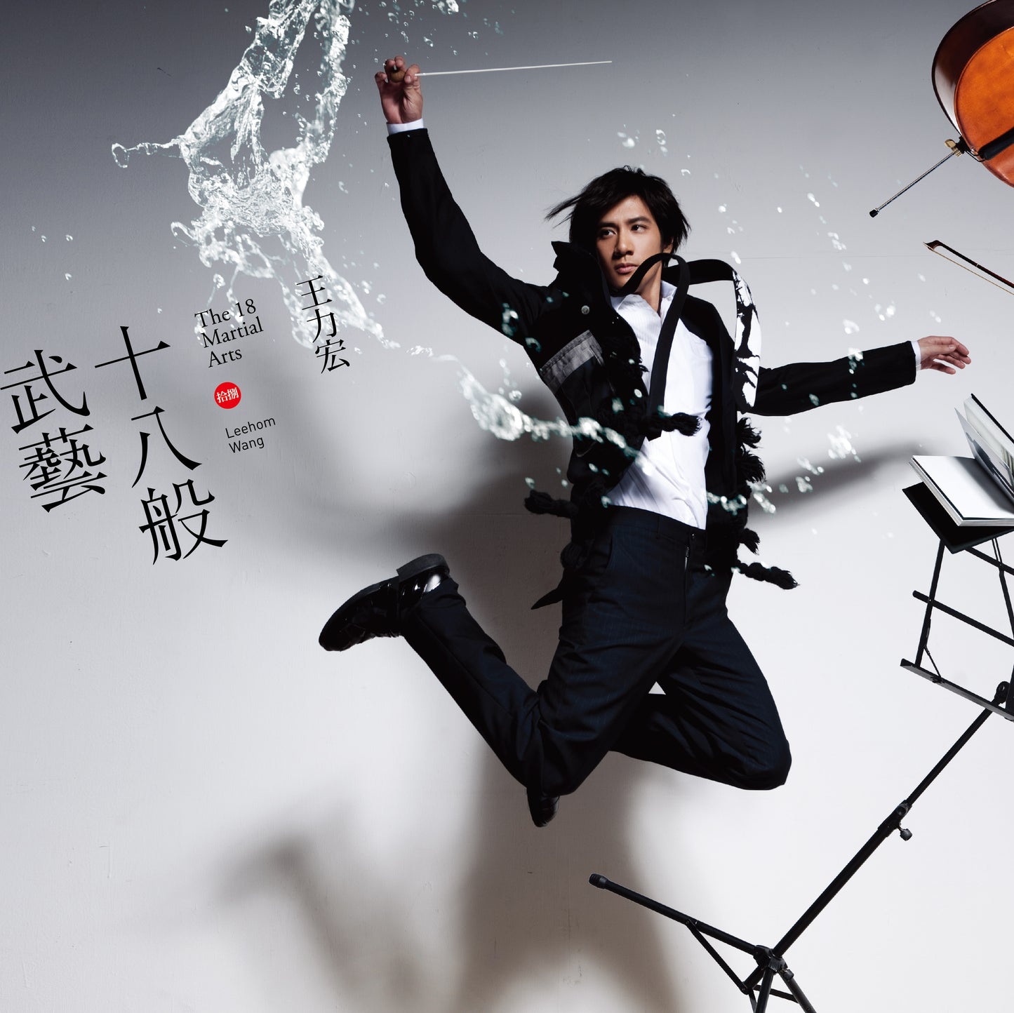 十八般武藝 The 18 Martial Arts (典藏黑膠LP)