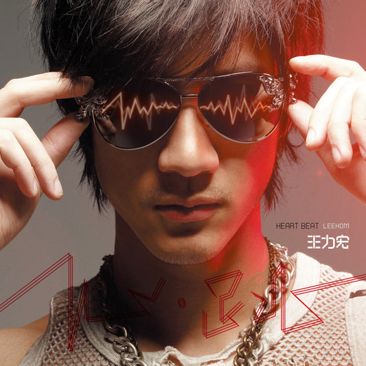 心。跳 Heart Beat (透明紅膠 Red Transparent LP)