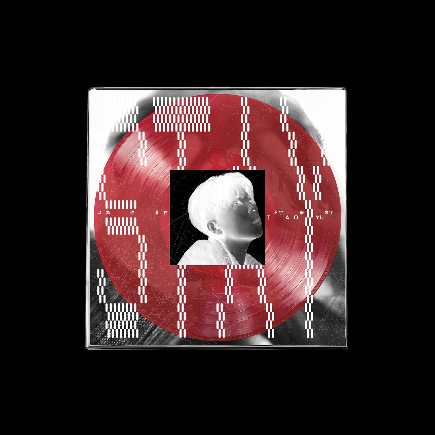 以為你還在 Stay (限量彩膠 Colored Vinyl)