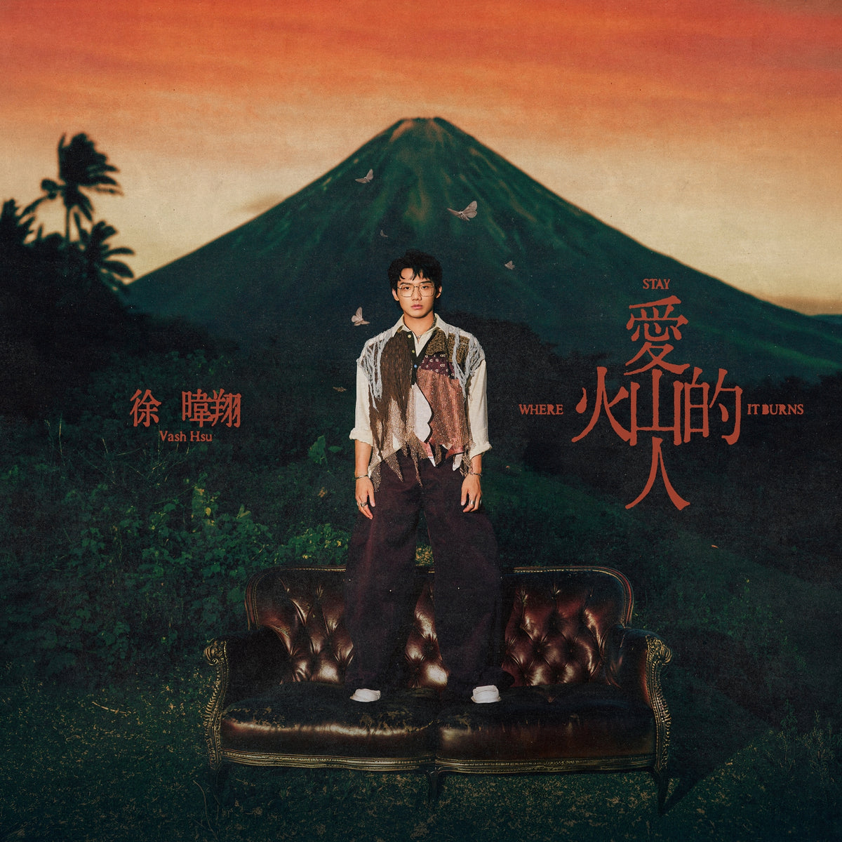 愛火山的人 Stay Where It Burn (KiT Album)