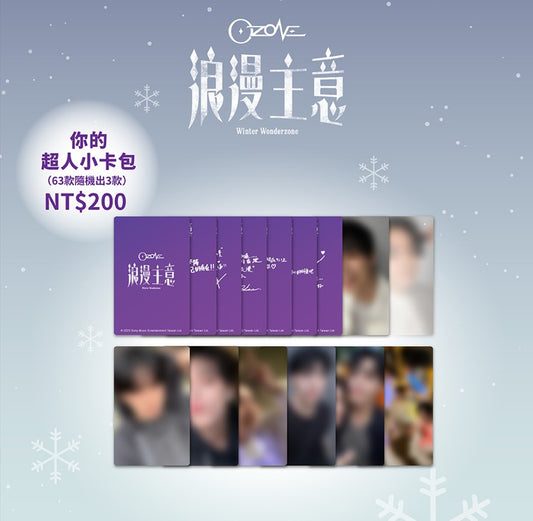 你的超人小卡包 Fan Collectible Card