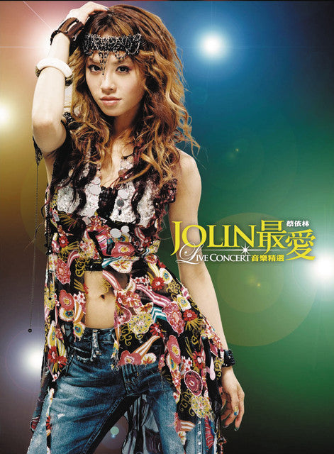 JOLIN 最愛 LIVE CONCERT 音樂精選