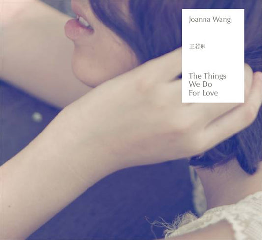 為愛做的一切 The Things We Do For Love ( 2CD )