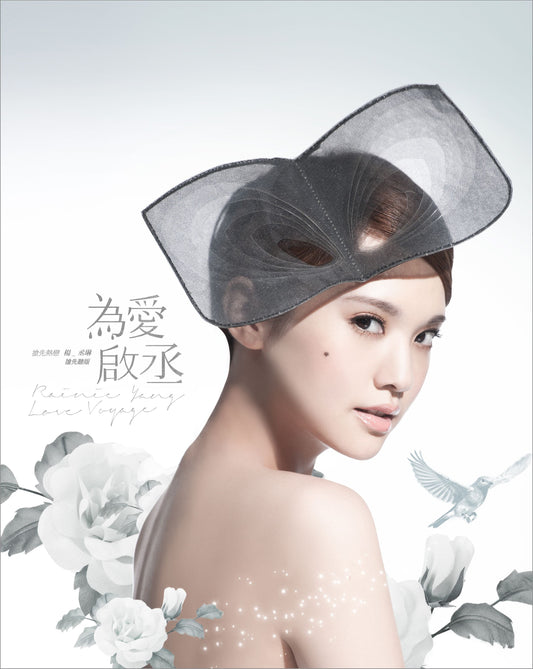 為愛啟丞 Love Voyage (影音雙搶先聽版Concert Deluxe Edition)