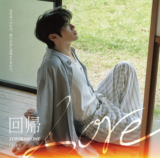 『回帰LOVE』ソロ盤 (KIM TAE RAE ver.)【完全生産限定盤】