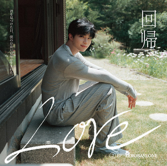 『回帰LOVE』ソロ盤 (PARK GUN WOOK ver.)【完全生産限定盤】