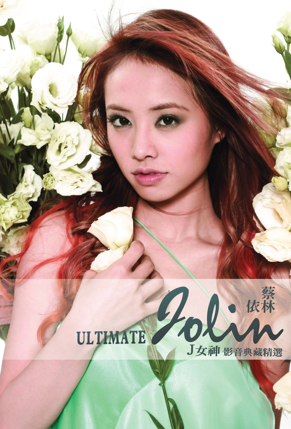 J女神 影音典藏精選 Ultimate Jolin (2CD+DVD)