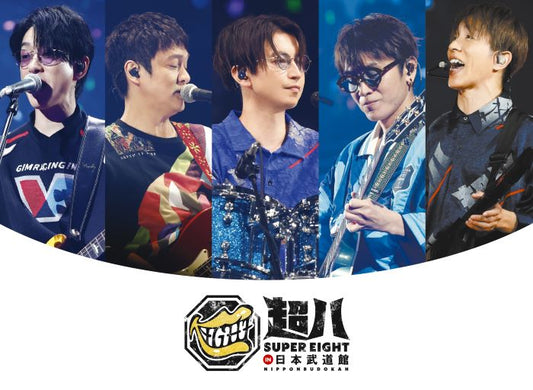 超八 in 日本武道館 CHOU HACHI IN NIPPON BUDOUKAN【初回限定盤 (3DVD)】