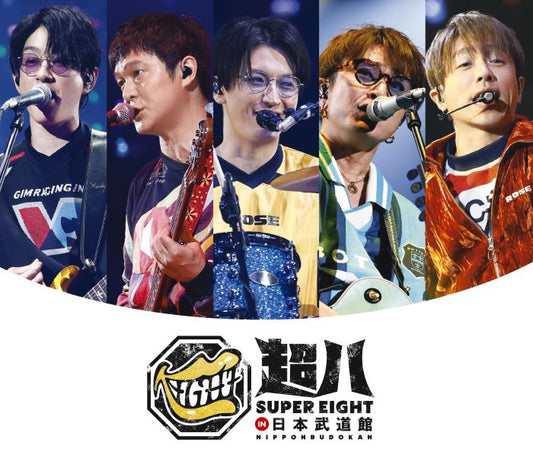 超八 in 日本武道館 CHOU HACHI IN NIPPON BUDOUKAN【通常盤 (2Blu-ray)】