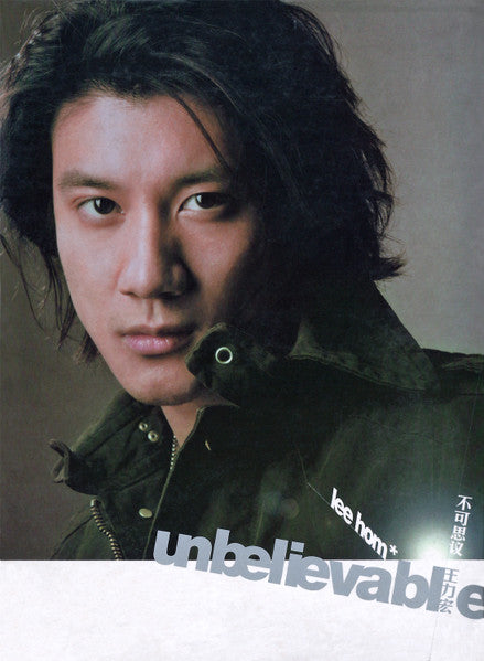 不可思議 Unbelievable
