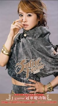 野蠻遊戲 J-Game (冠軍慶功版 CD+DVD)