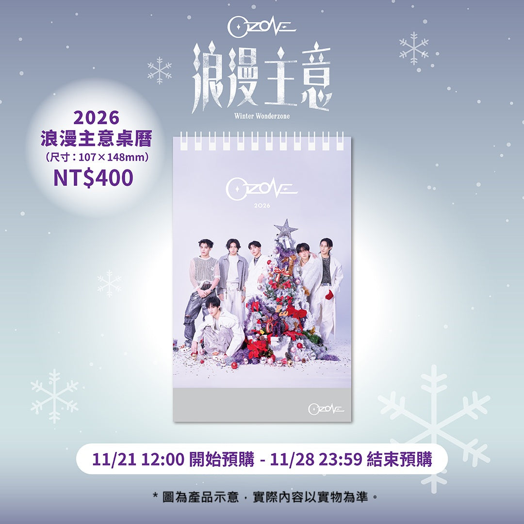 2026 浪漫主意 桌曆 Desk Calendar