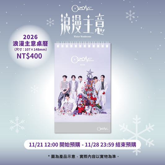 2026 浪漫主意 桌曆 Desk Calendar