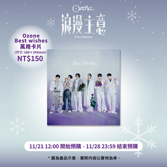 Ozone Best wishes 萬用卡片 Greeting Card