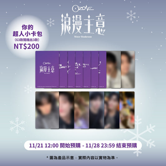 你的超人小卡包 Fan Collectible Card